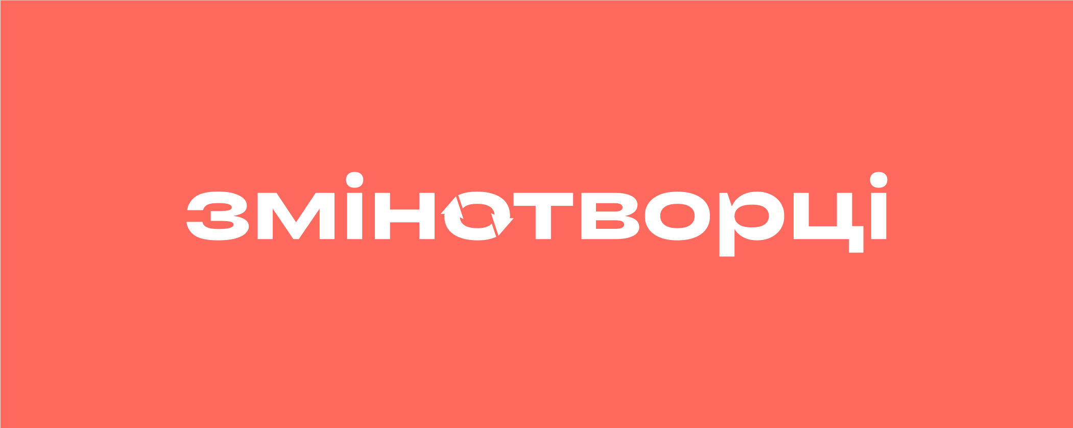 Громадська організація 