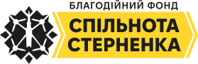 БЛАГОДІЙНА ОРГАНІЗАЦІЯ «БЛАГОДІЙНИЙ ФОНД «СПІЛЬНОТА СТЕРНЕНКА» logo