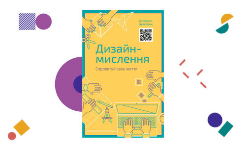 Книжки для саморозвитку