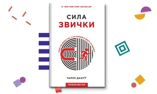 Книжки для саморозвитку