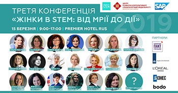 Події березня у Києві: куди піти для вашого професійного розвитку